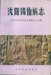 辽宁民族出版社书籍