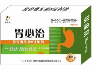 胃必治