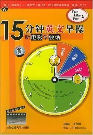 英语教学视频40分钟 0