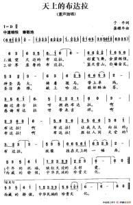 歌谱