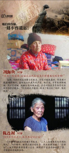 中国慰安妇