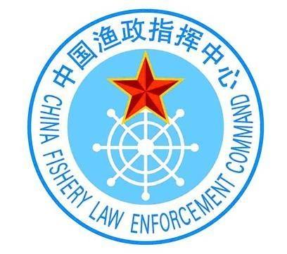 中国渔政指挥中心