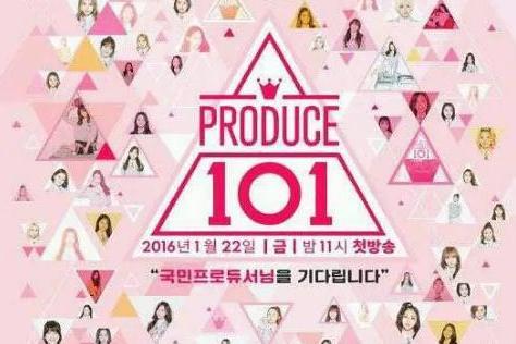 Produce 101 韩国选秀节目第一季 搜狗百科