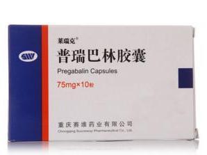 普瑞巴林 普瑞巴林