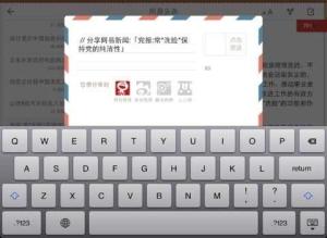 网易新闻客户端