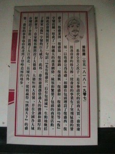 乔致庸生平简介