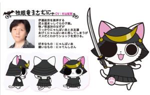 独眼龙武士猫