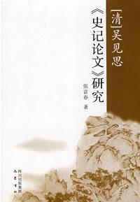 研究