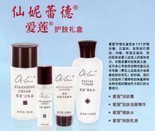 仙妮蕾德护肤礼盒