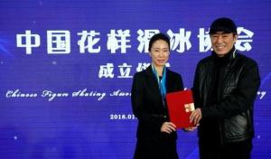 中国花样滑冰协会