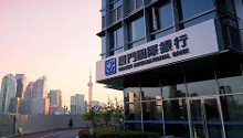 厦门国际银行