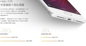 Helio X25处理器