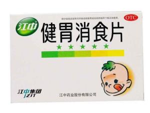 健胃消食片
