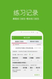 练习纪录