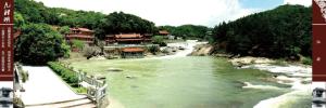 九鲤湖