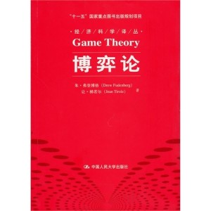 纳什均衡