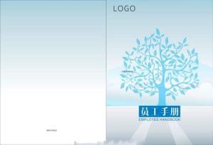 员工手册