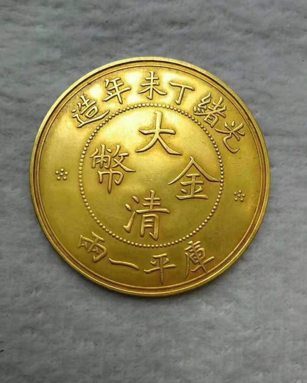 大清金币