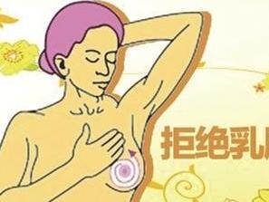 乳腺癌