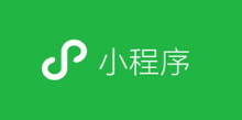 小程序