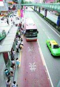公共汽车专用道