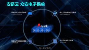 安链云