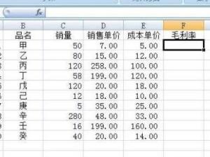 毛利率计算公式