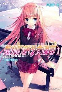离别的钢琴奏鸣曲