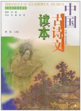 中国最美古诗词免费读 0