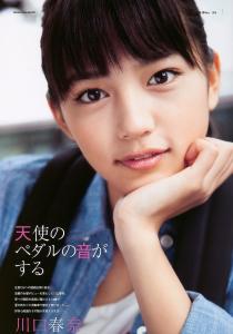 川口春奈 杂志图集