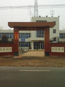 村政府大门