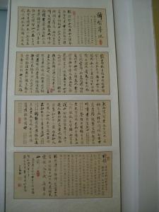戴三七书法作品《醉翁亭记》