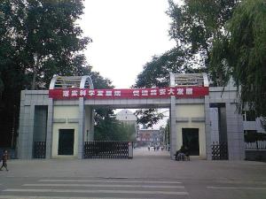 潞安职业技术学院大门