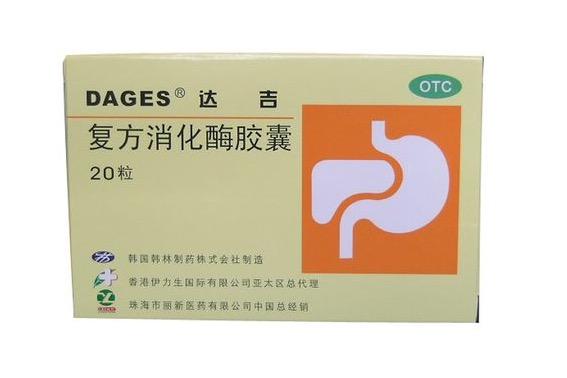 复合消化酶胶囊