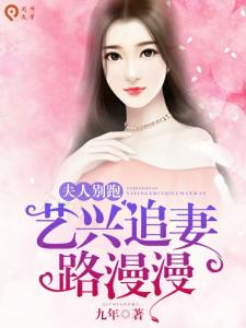 网络短剧老婆别跑的魅力与启示，网络短剧老婆别跑的魅力与启示