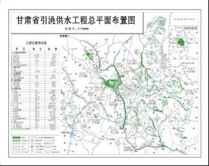 甘肃省引洮供水工程总平面布置图