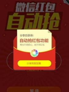 微信红包