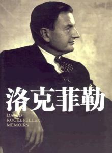 洛克菲勒财团