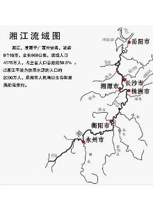 湘江流域图
