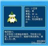 小豆芽