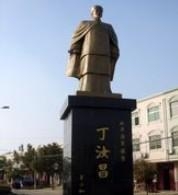 丁汝昌