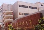 北京联合大学信息学院