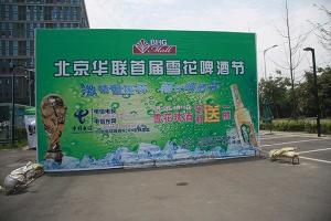喷绘写真图册