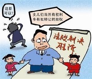 股东