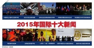 国际新闻最新消息合集 300