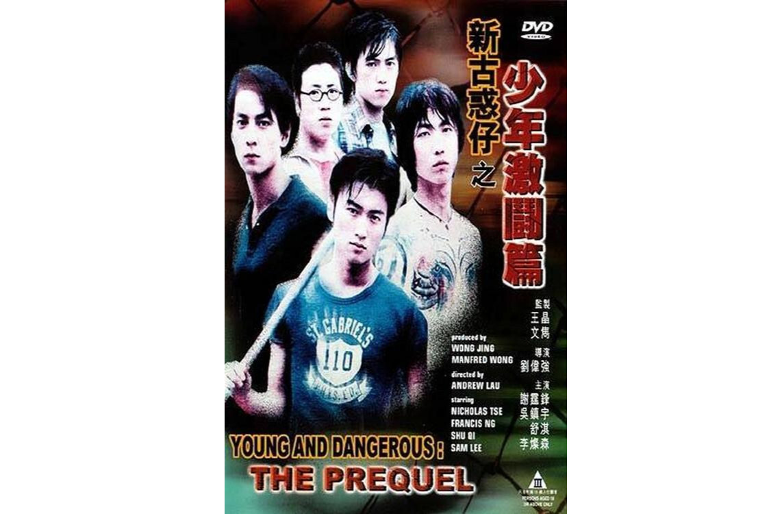 新古惑仔之少年激斗篇(1998年刘伟强执导的电影)_搜狗百科