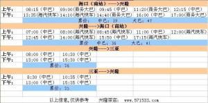兴隆车站时刻表 兴隆车站时刻表