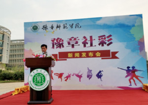 豫章社