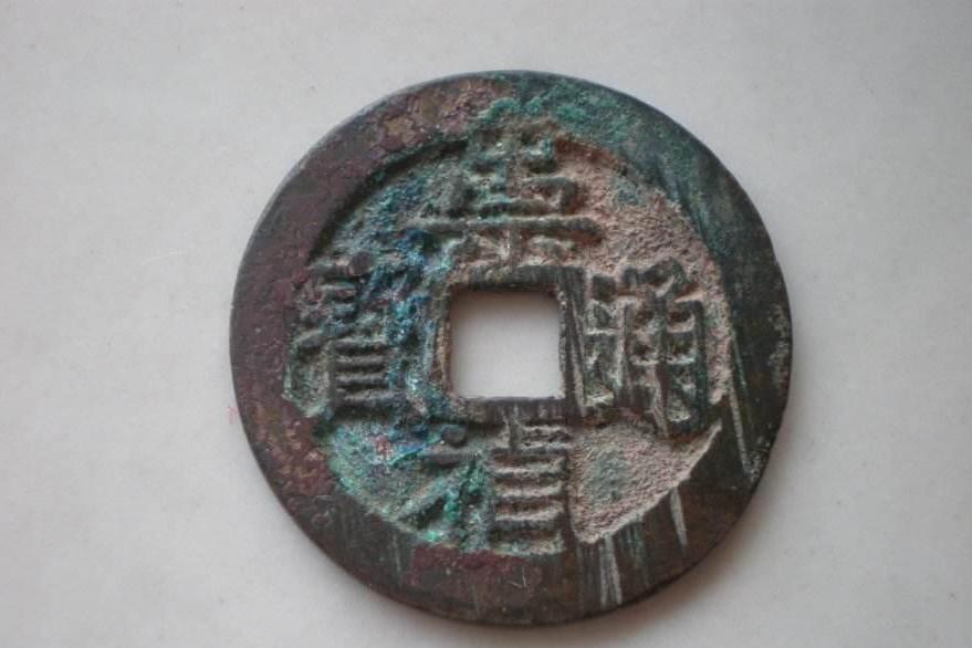 崇祯通宝_搜狗百科