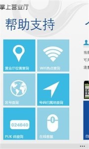电信营业厅